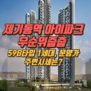 제기동역 이미지