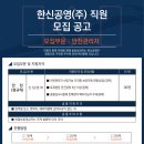 (주)한신환경 이미지