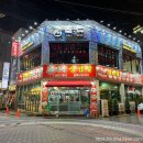 밤듀 평택본점 이미지