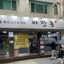 소문난정육식당 이미지
