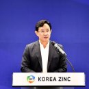 "글로벌 핵심광물 플랫폼 도약"…고려아연, 창립 52주년 새 비전 제시 이미지