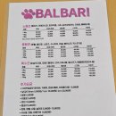 BALBARI(발바리) 이미지
