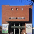 전라북도예술회관 이미지