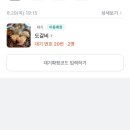 도갈비 이미지