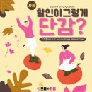 으뜸플러스 경주 황성점 이미지