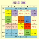 재미팡팡급수한자 이미지