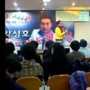 시치미 ~ 염수연 [강성호 노래교실] 이미지