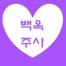 별내참사랑의원 이미지