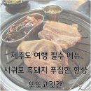또또고깃간