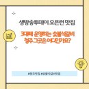 청남축산 | 생방송투데이 오픈런 맛집, 3대째 운영되는 청주 숯불 석갈비 맛집 그곳은 어디?