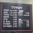 언양본갈비 | [마산 진동] 가성비 넘치는 진동 찐 맛집 언양본갈비(feat.점심특선 솥밥정식)
