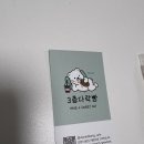 달콤한다락방 | 안양 범계 3층 다락방 두쫀쿠 요즘 난리 난 두바이 쫀득 쿠키 내돈내산 후기