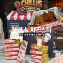 핫초코김밥 | [천안팝업] 천안 신세계 팝업 칠리스 핫치즈스틱 일주일간 판매 내돈내산 후기