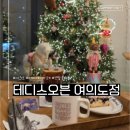 [여의도] 테디베어가 반겨주는 여의도 신상카페 '테디스오븐' 내돈내산 방문 후기♪