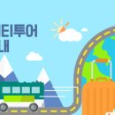(주)인투어여행사
