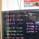 자연산횟집 이미지