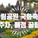 분재공원 화장실 이미지