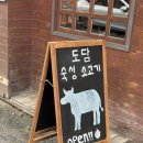 도담축사 이미지