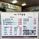 청하 가마솥밥 이미지