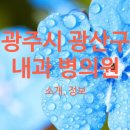 첨단정가정의학과의원 이미지