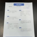 퍼스트수학