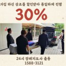 장례마트