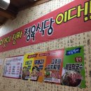 식탐왕정육식당