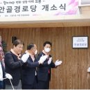 안골 경로당 이미지