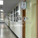경일사 | 토익 시험장 경일관광경영고 후기 준비물 입실시간 좌석