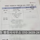 행정사사무소 세화 이미지