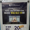 미래로602번길 | 헤어카페 운정점::베이 디자이너 매직잘하는 운정미용실 추천