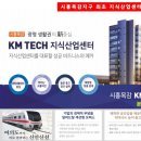 KM산업 이미지