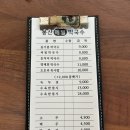 봉산메밀막국수 이미지