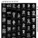 고방[6640]西河,林椿(임춘)-暮春聞鶯(모춘문앵) 이미지