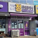 기업도시정공인중개사사무소 | 현지 정보로 후회 없는 선택을 돕는 원주공인중개사, 안전한 부동산 거래를 위해 무엇을 제공할까요?