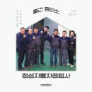 정성자동차공업사 이미지