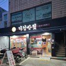 다성반점