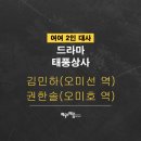 서울방송연기아카데미
