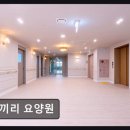 큰별 요양원 | [인천 요양원/추천/후기/가격] 코끼리 요양원 합리적 선택 포인트 담았다