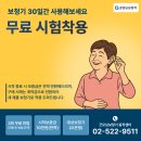 하남연공인중개사사무소 | [보청기출장 택이형노트 #055] - 오늘은 하남시로!