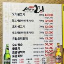 부산오리불고기단체석 가야공원 서가네오리 야외테라스 단체회식맛집