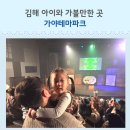 페인터즈 | 김해 아이와 가볼만한 곳 가야테마파크 페인터즈 공연 후기
