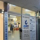 프리무브 근골격 운동센터 이미지