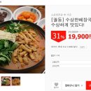 수상한해장국곱창전골