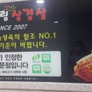 산울림삼겹살 - 하남시 미사강변대로226번길 48 | 산울림삼겹살