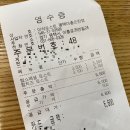 이삭토스트 이충뜨란점