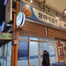 답십리현대시장 이미지