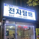 수원명품전자담배멀티샵