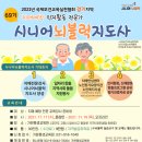 대한시니어인지교육원 이미지