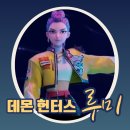 애니메이션으로 배우는 영어 회화 | 데몬 헌터스 루미처럼 말해봐요! 영어애니메이션으로 배우는 원어민영어회화표현 3가지 (케데몬)